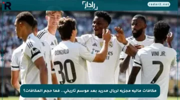 مكافآت مالية مجزية لريال مدريد بعد موسم تاريخي.. فما حجم المكافآت؟